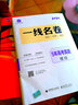 曲一线 理综 5年高考真题（含2015-2019年高考真题）2020版一线名卷 五三 实拍图