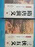 隋唐演义（套装上下册）（单田芳大师作品 斯人已逝音容永存） 实拍图
