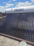 海尔（Haier）太阳能热水器家用 光电两用一级能效节能 自动上水 水箱防冻水位水温双显示电辅助加热大容量 32管 245L 旗舰尊享长效保温 实拍图