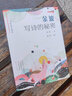 金波写诗的秘密（精选金波老师诗歌100首，告诉你写诗的秘密，由特级教师、语文学科带头人周晓霞逐首讲解、赏析，提升孩子文学素养和艺术素养，8-14岁适读） 儿童年货节送礼 实拍图