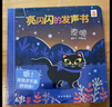 小不点的立体翻翻书-交通工具捉迷藏 实拍图