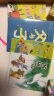 班班共读一年级小巴掌童话黑熊和森林小木屋安徽少年儿童出版社小老鼠稀里哗啦桥梁注音版春风文艺出版社大头儿子和小头爸爸玩具医院注音美绘版长江少年儿童出版社核桃山桥梁注音版春风文艺出版社父与子精编彩图系列  晒单实拍图