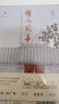 旗人风华：一个老北京人的生命周期 实拍图