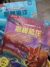 揭秘恐龙/海洋/太空（套装3册）乐乐趣揭秘动物翻翻书3-6岁儿童科普百科绘本课外读物书籍  实拍图