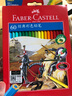 德国辉柏嘉（Faber-castell）油性彩铅笔60色彩色铅笔笔帘套装手绘专业画笔60色彩色铅笔+64孔笔帘美术写生 实拍图
