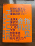 指数型商机（Future Smart） 实拍图