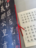 欧阳询皇甫诞碑 中华经典碑帖彩色放大本 中华书局自营正版 实拍图