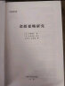 金匮要略研究 (日)大塚敬节 著 中国中医药出版社 中医书籍 中医师承学堂 经方医学书系 伤寒杂病论 晒单实拍图