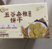 阿尔发 无糖粗粮饼干 五谷杂粮饼干零食品 早餐代餐 送礼礼盒装800g 实拍图