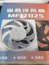 慧尔德 MF12025磁悬浮FDB轴承台式电脑机箱风扇 CPU水冷散热器增压风扇 大风量高风压风扇 2200转白色 实拍图