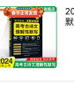 2025新版晨读晚练高考语文必背古诗文72篇古诗词60篇高考古代文化常识速记套装历史大事件年表高考英语3500词高中必备古诗文高一高二高三文言文理解性默写复习PASS绿卡图书 【组合】文化常识+古诗文 实拍图