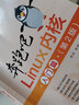 奔跑吧Linux内核入门篇（第2版）(异步图书出品） 实拍图