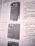 变频器、伺服与步进驱动技术自学手册 实拍图