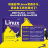 Linux常用命令自学手册（异步图书出品） 晒单实拍图