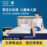 诺伊曼（noyoke）筑梦记忆绵床垫学生专用薄垫榻榻米加厚床褥软垫单人地铺1×2米 实拍图