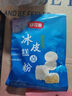 舒可曼冰皮糕点粉250g 月饼粉雪媚娘粉冰皮粉免蒸烤材料新手DIY 实拍图