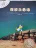 不一样的卡梅拉第一辑全套共12册 原著正版我想去看海+我想有颗星星+我爱小黑猫+我不是胆小鬼等等 幼儿宝宝儿童想象力启蒙早教培养绘本小学生一二年级睡前故事书经典儿童文学课外阅读书籍 实拍图