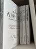 西方科学通史 ——从古希腊到二十世纪，了解西方科学的发展历程，构建科学与人文之桥梁 实拍图