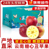 旭霁云南冰糖心丑苹果时令 苹果水果新鲜纯甜富士整箱礼盒装 净重5斤高山果园家庭装 特大果80-90mm 实拍图