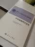半导体物理学进展 实拍图