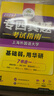 2025专四真题考试指南 上海外国语大学TEM4专4 华研外语英语专业四级真题含阅读听力完型语法词汇写作 实拍图