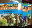 读名著·学科学·西顿动物：山野的主人（美图版） 实拍图