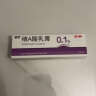 丽芙维a酸乳膏18g/盒祛痘印修复淡化痘印痘坑修复祛痘药膏凝胶祛斑改善黑色素鸡皮肤去黑头闭口粉刺 实拍图