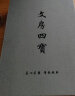 荣宝斋文房四宝兼毫毛笔套装宣纸墨锭汁镇尺书法国画高档精品收藏节日送礼物 夜雨芭蕉 晒单实拍图