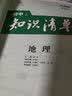曲一线初中地理七年级下册人教版2021版初中同步5年中考3年模拟五三 实拍图