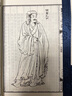 孙子兵法（套装上下册 全注全译） 实拍图