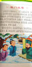 晨风童书 经典启蒙诵读本：弟子规+成语接龙+经典唐诗+三字经（套装全4册 ） 实拍图