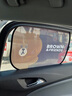 潮九玩五汽车遮阳帘车窗防晒隔热窗帘车载侧窗玻璃遮阳板车内车用遮阳挡光  BROWN款【侧挡】配2个吸盘 实拍图