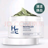 赫恩（H&E）冰海泥清洁美白泥膜150g（男女通用 清洁面膜 吸附油污净毛孔） 实拍图