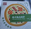 幸福西饼 炙烤和牛披萨 180g/盒 6英寸 自烤儿童早餐半成品空气炸锅食材 实拍图