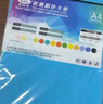 易利丰 折纸儿童手工纸幼儿园 A3彩色卡纸a3纸中厚160g10色100张 实拍图