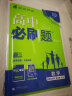 2024春高中必刷题 高二下数学 选择性必修 第三册 人教A版 教材同步练习册 理想树图书 晒单实拍图