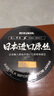 BKUMAN 日本进口东丽原丝尼龙线不打卷强拉力耐磨柔软路亚鱼线主线子线 东の原丝【透明色子线】130米 0.6 实拍图