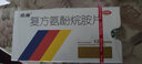 感康 复方氨酚烷胺片 12片/盒 缓解发热头痛流鼻涕鼻塞咽痛用药 【标准装】1盒*12片 实拍图