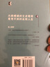 装腔指南：如何显得有文化 实拍图