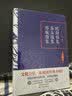 李敖精编：欧阳修集·苏东坡集·郑板桥集 实拍图