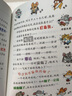 老鼠记者礼盒装 (36-40)经典儿童自主阅读·妙趣横生的桥梁书 实拍图