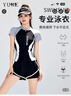 羽克（Yuke） 泳衣女保守分体新款青春款泡温泉泳装两件套显瘦遮肉专业游泳衣 黑灰 XL 码（建议体重118-128斤） 实拍图