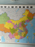 新版中国地图挂图+世界地图挂图 1070mm×760mm全开 学生专用挂图（套装共2张）赠送挂钩 实拍图