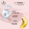 施华蔻（Schwarzkopf） 施华蔻洗发水洗发露多效修护羊绒脂防落发金纯丰盈控油赋源净屑 丰盈韧养洗发露600ml控油蓬松 实拍图