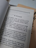 毛泽东选集 平装本 套装全4册 毛选完整无删减版 内含毛泽东的党委会的工作方法论持久战诗词实践论矛盾论 实拍图