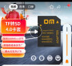 DM大迈 TF（MicroSD）存储卡 SD-T TF转SD小卡转大卡适配器单反相机高速内存卡micro SD卡存储卡卡套 实拍图