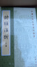 诗经注析（全3册）新排本中华书局中国古典文学基本丛书 晒单实拍图