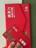【礼券】今锦上 阳澄湖大闸蟹礼券1088型 公4.5两母3.5两3对6只中秋螃蟹卡礼盒礼品卡 实拍图