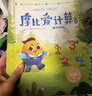 【当当 正版书籍】学而思 摩比爱古诗全4册+1册 闯关游戏书摩比爱计算 5-8岁故事阅读启蒙 搭配点读笔 80首经典古诗词覆盖小学新课标全彩漫画插图 摩比爱计算飞跃篇+萌芽篇+摩比计数器 实拍图