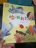 福禄贝尔绘本：0-3岁小小版 语言表达第1辑（套装5册）生活认知启蒙 增强表达欲望，鼓励完整表达！听故事答问题勤练习，三步搞定语言表达。北京语文骨干教师编写省妈秘笈！? [0-3岁]  实拍图